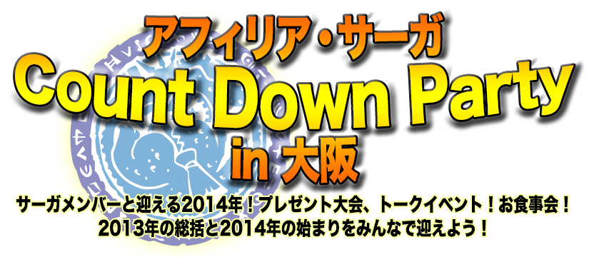CountDownParty.png