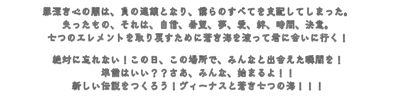 ヴィーナスと青き七つの海  アフィリア・サーガ5周年記念ライブツアーin東京公演 d2ldlup 2014 アフィリア・サーガ ワンマンツアー 〜 ヴィーナスと蒼き七つの海