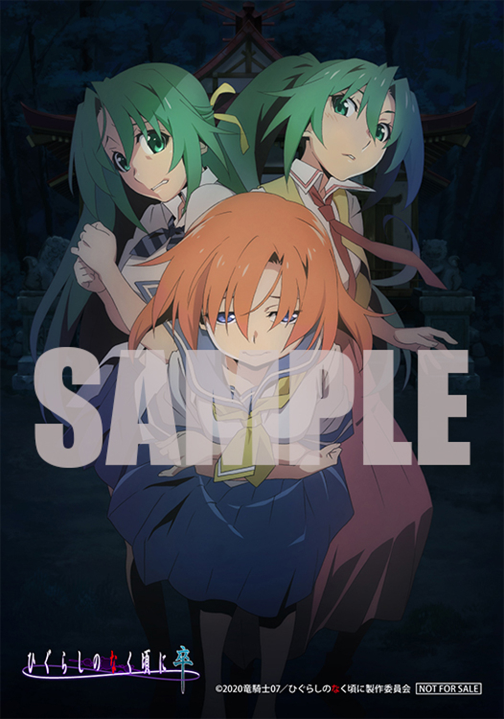 ひぐらしのなく頃に業　番宣Ｂ２ポスター（直筆サイン入り） Amazon.co.jp: ひぐらしのなく頃に 業 卒 CD 購入特典 B2