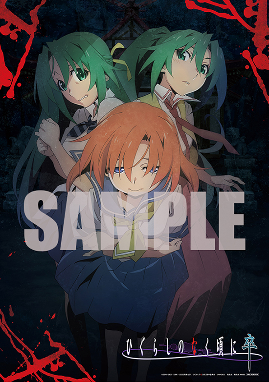 ひぐらしのなく頃に 業」「ひぐらしのなく頃に 卒」MAGES.MUSIC 特設ページ