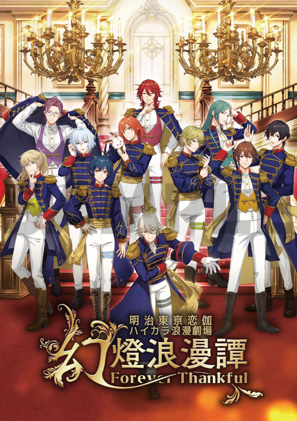 ドラマCD　【明治東京恋伽】　アニメイト限定盤　めいこい音楽劇場　『恋綺譚～第三幕～』　　　 ドラマCD 明治東京恋伽 アニメイト限定盤 めいこい音楽劇場 『明治